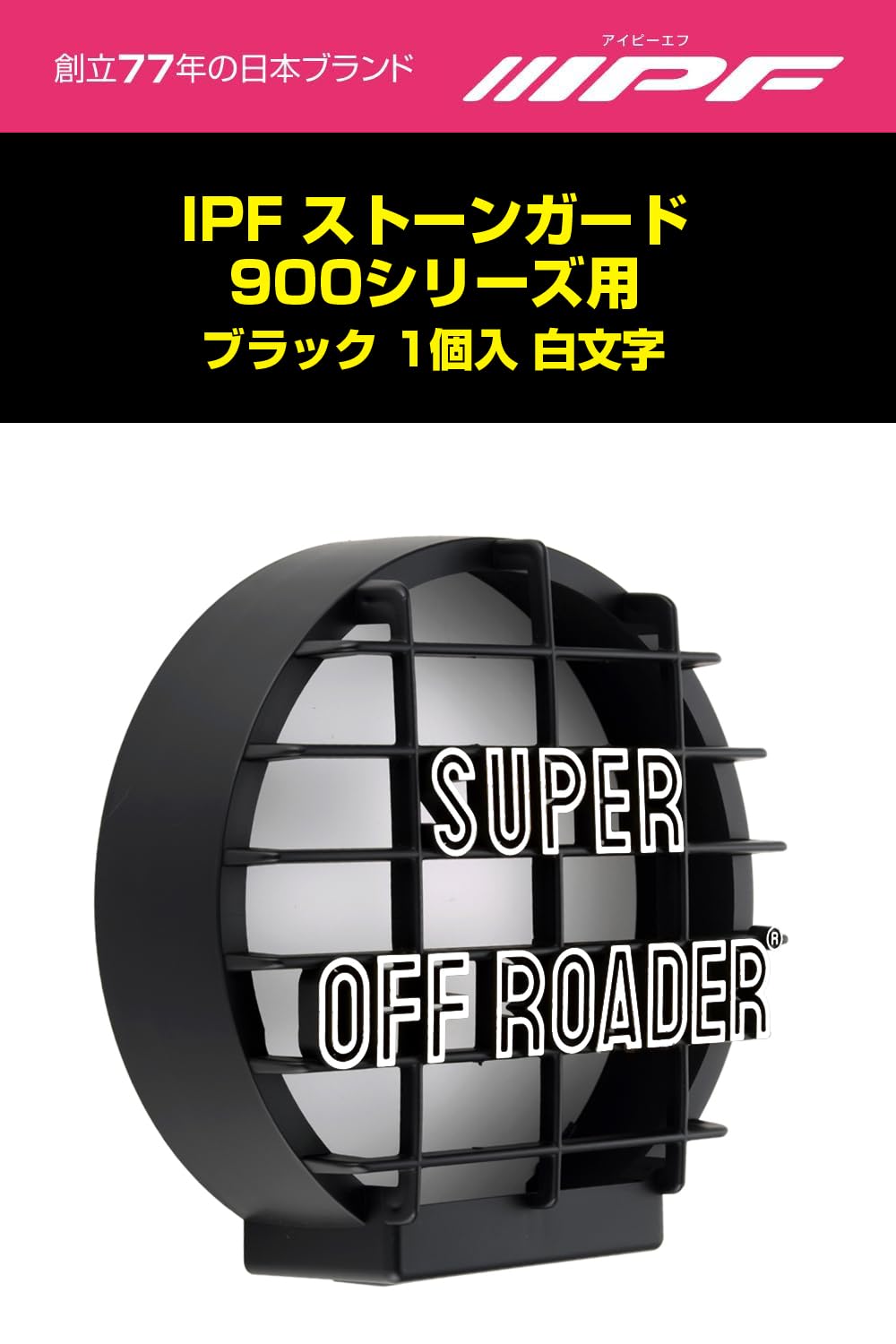 IPF−950(ストーンガード付コンプリートセット〕４Ｘ４ IPF−950(ストーンガード付コンプリートセット〕4X4 creer